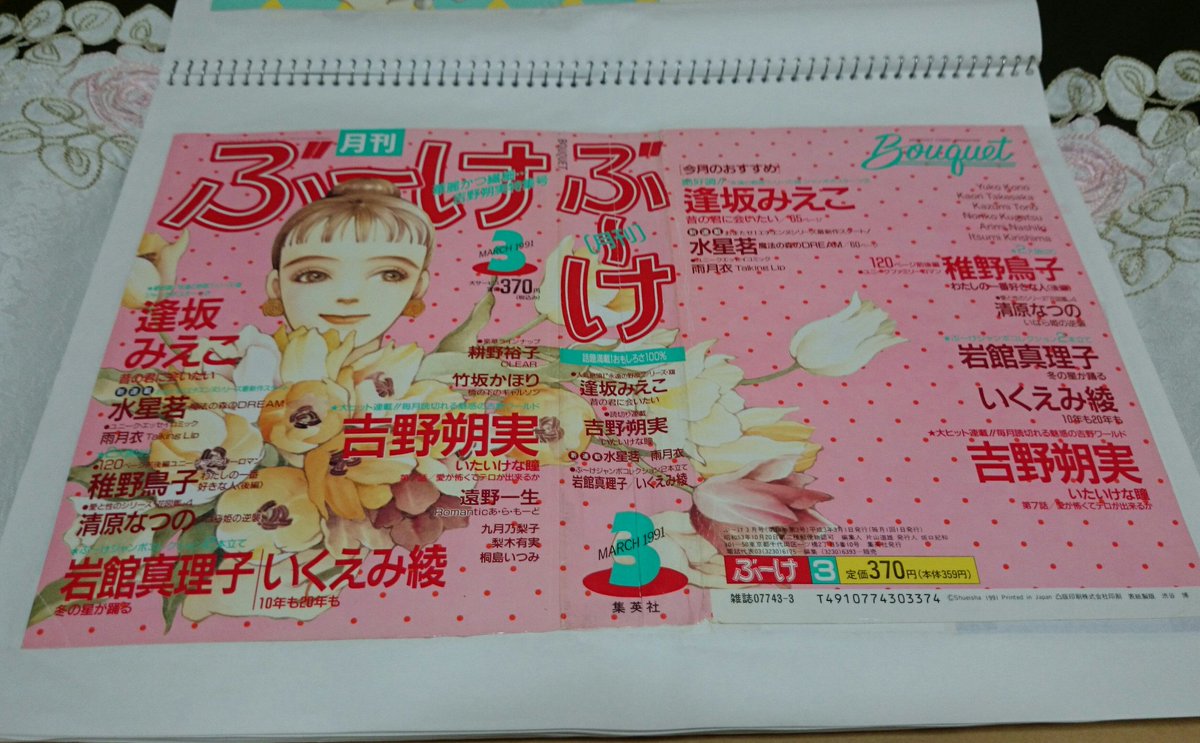 漫画家 吉野朔実先生の訃報への反応まとめ 5 2以降のツイートも含む 12ページ目 Togetter 漫画家 吉野朔実先生の訃報への反応まとめ 5 2以降のツイートも含む 12ページ目 Togetter