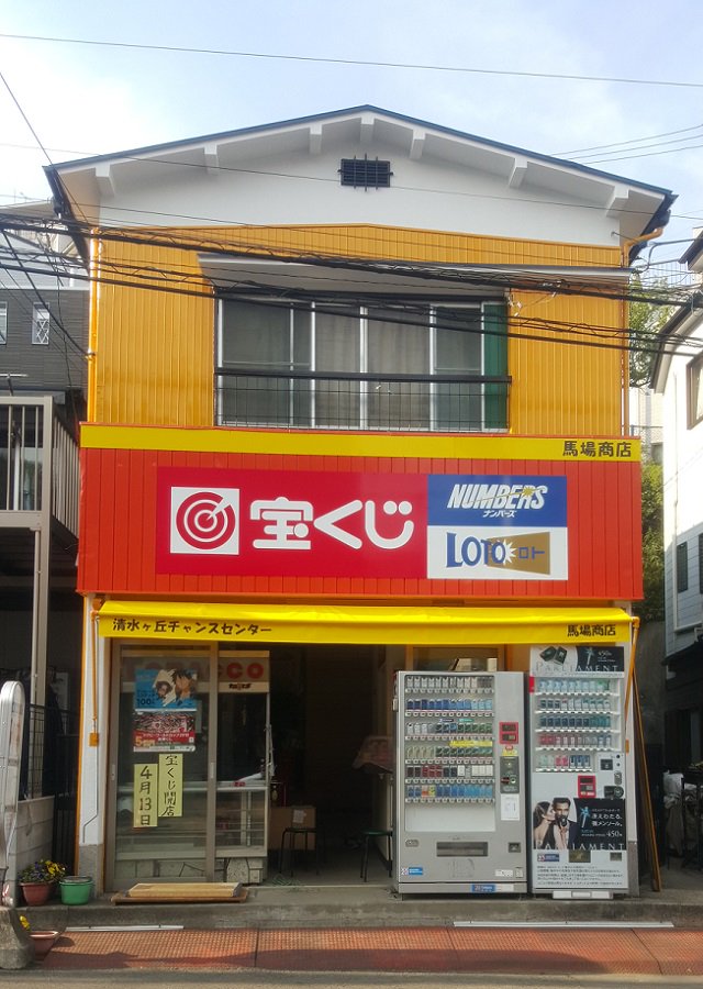 Baba_shoten's tweet photo. ４月１３日に、横浜でいちばん新しい売り場としてオープン致しました。
発売中・発売予定の情報をアップしていきますのでフォローのほど宜しくお願いします。 https://t.co/rOGUKEVvPa