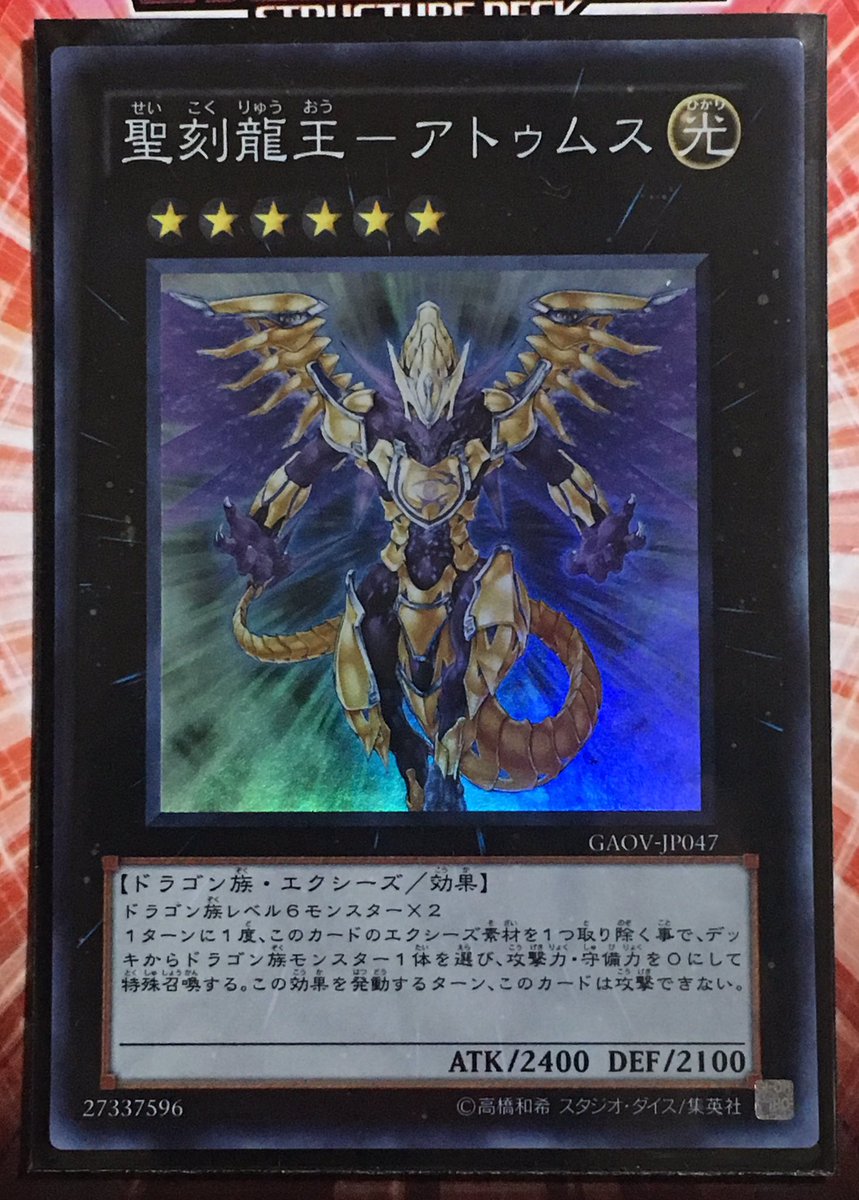 ドラゴン族大好き人間 137枚目 ドラゴン族屈指のイケメン Yes Yes Yes Yes Yes 1日1ドラゴン 遊戯王 ドラゴン族大好き人間 137枚目 ドラゴン族屈指のイケメン Yes Yes Yes Yes Yes 1日1ドラゴン 遊戯王