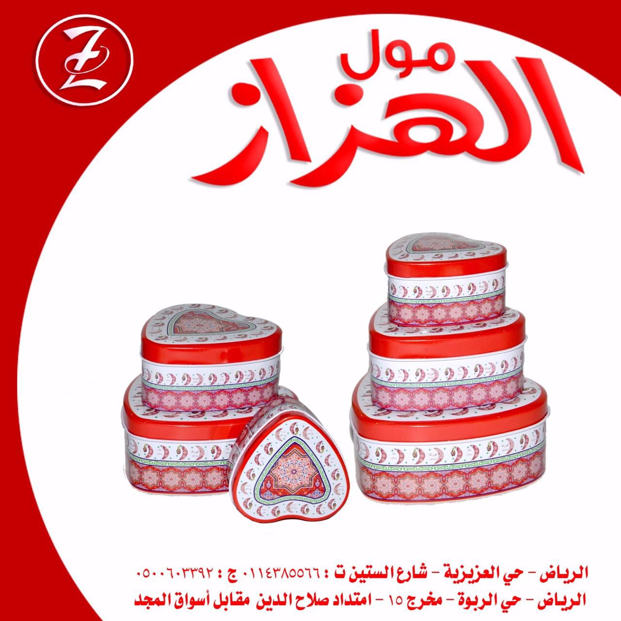 مركز سرايا المساج Home Facebook