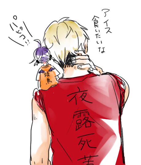 [烏丸・カラス]
あと今日めっちゃ暑かったです。ロク 