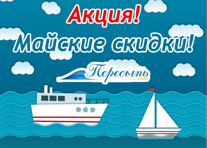 Peresyp's tweet photo. Горящие майские скидки!
https://t.co/q83h8Mn1Kk https://t.co/ogHVwutvrl