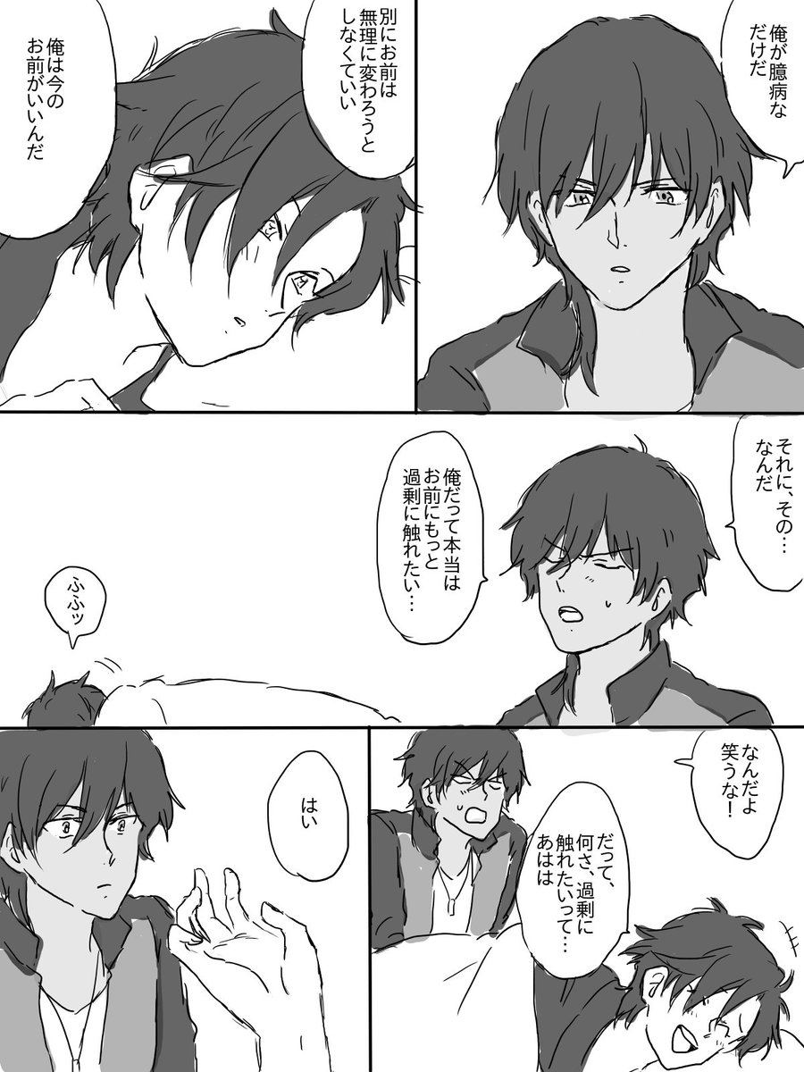 浮上しては漫画ぽいぽい上げてるから一方その頃くりみつは、って感じだな
あとは一振り目と仲直りできたら終わりじゃ… 
