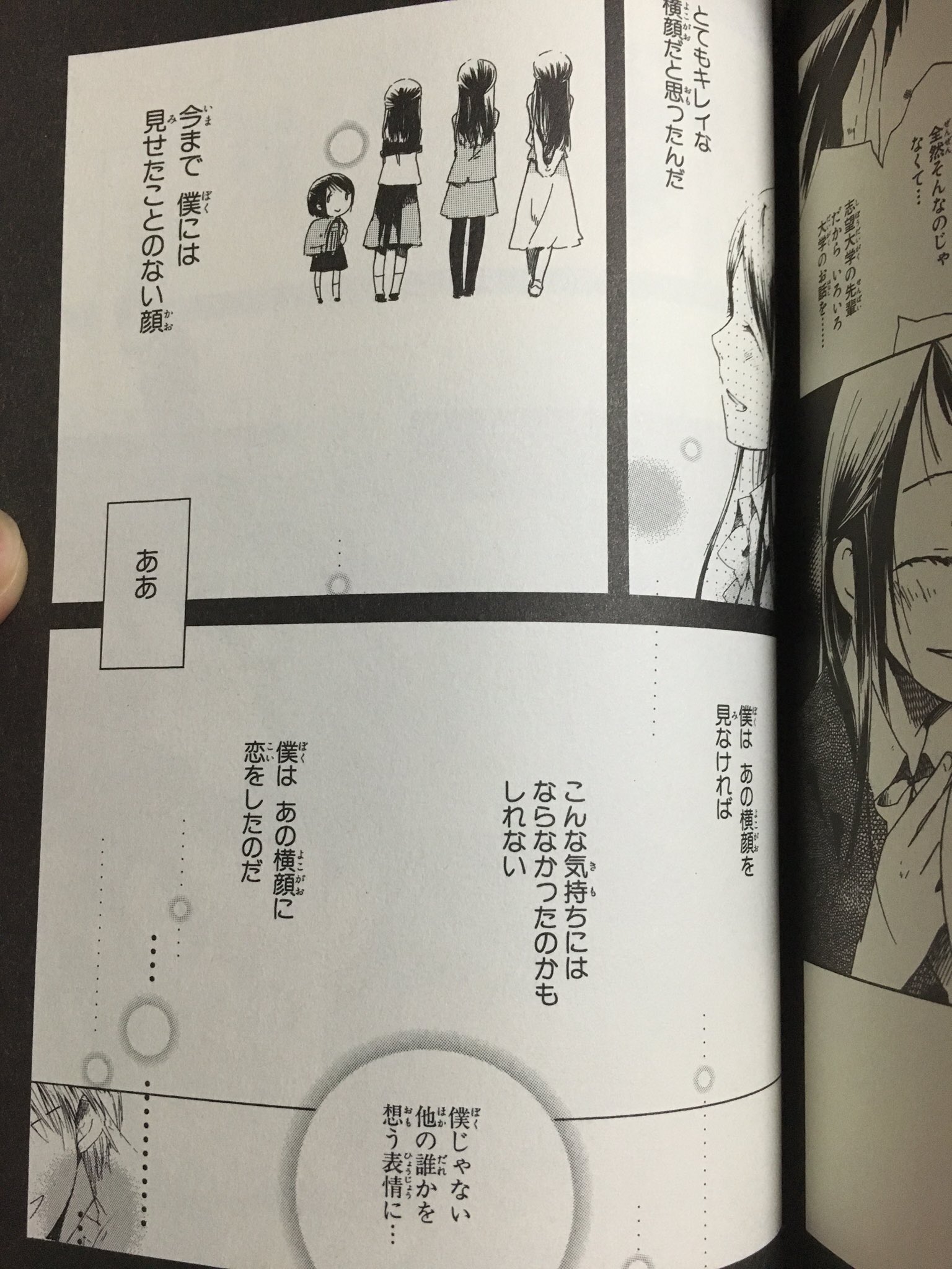 ソウ ここは読む度に胸が張り裂けそうになるけれど だからこそ一番共感できるシーンだし このエピソードがあるからこそ今でもタビと 道づれが自分の中で特別な作品の1つなんだと思う タビと道づれ T Co Rkzmnrtiaz Twitter