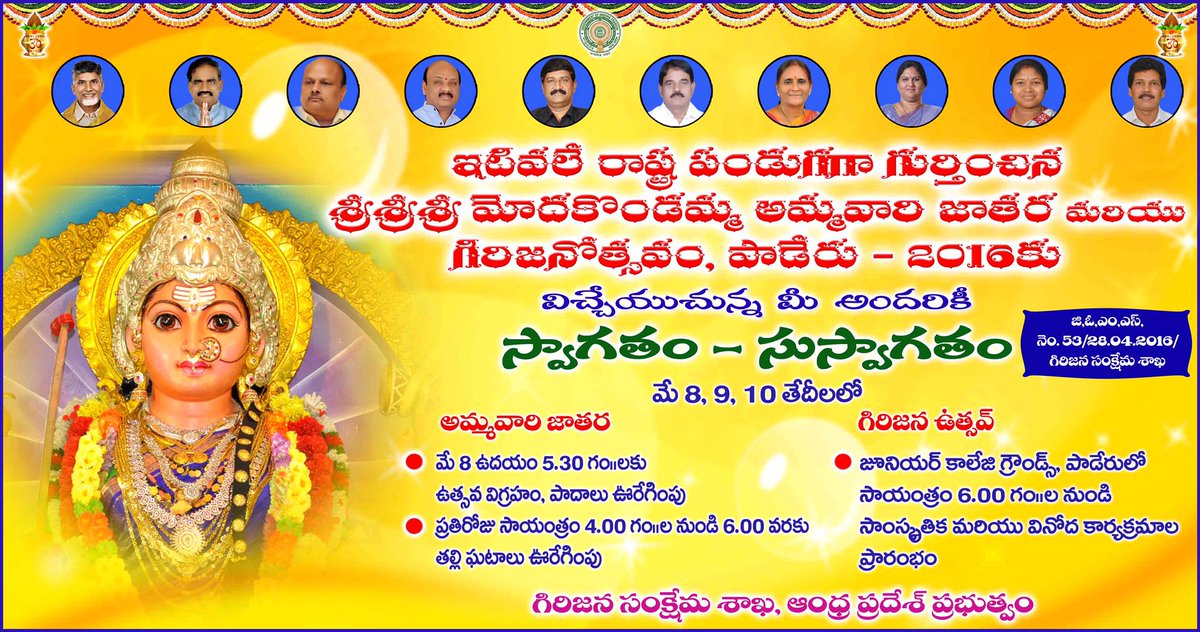 ITDA Paderu tweet media
