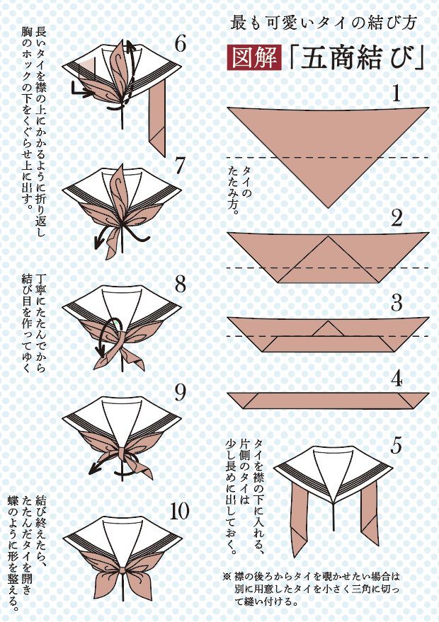 都立高校の リボンの結び方 を特集したフリーペーパーに胸がギュッとする Togetter