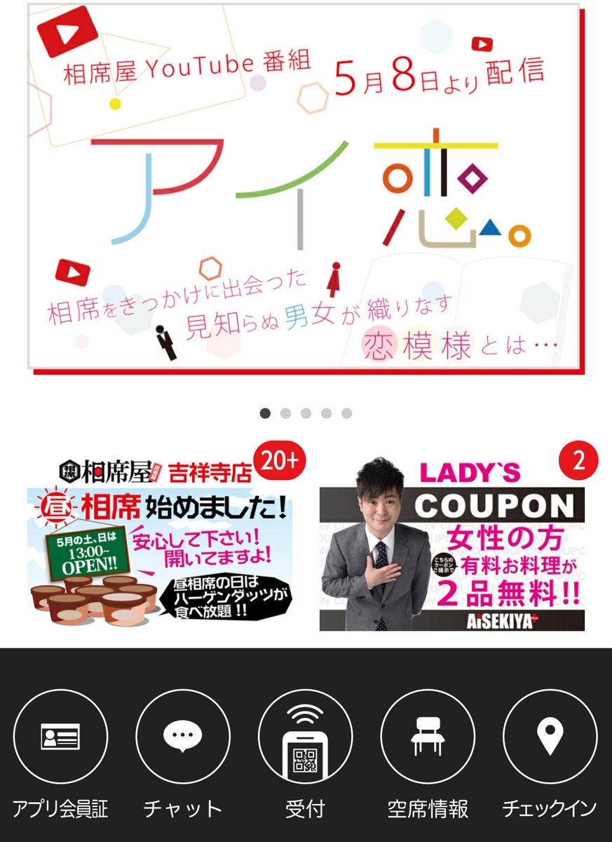 あべみな Abemina スッキリ に同期のガール座 バイト先の人たちも観てたようで お前は何してんだよ って言われたよーーー バイトだよ てなわけでジョリー惑星は相席屋で彼氏作ります 5月8日よりyoutubeで観れますのでぜひに