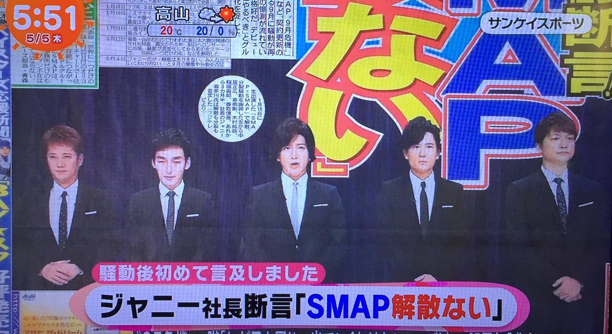 【速報】ジャニー社長が  SMAP解散を完全否定！「25周年は盛大にやる」