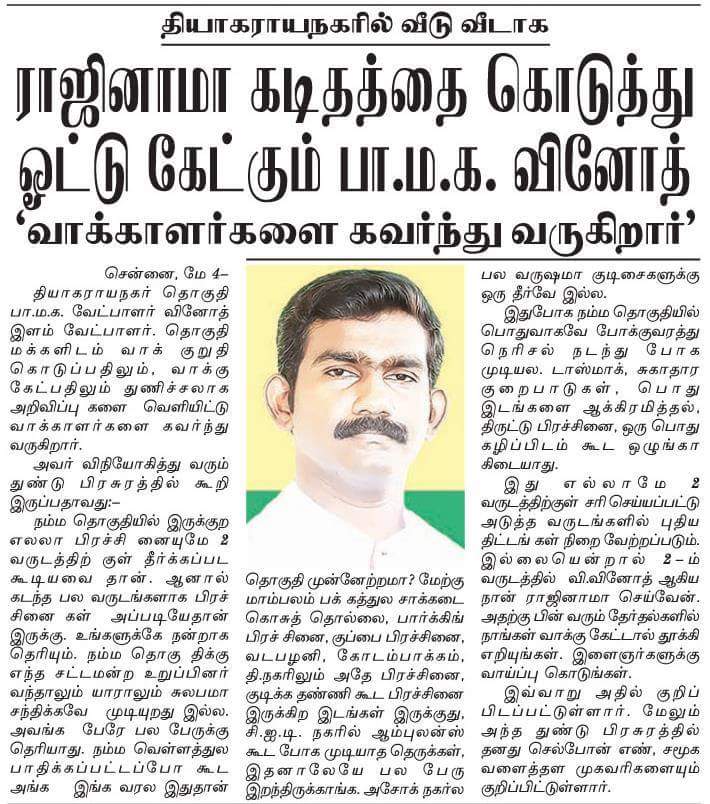 AnbilChinna's tweet photo. வாக்களிங்க மாங்கனிக்கு
#Anbumani4CM 
#ElectMangoSelectDr https://t.co/Icr6V3FDuZ