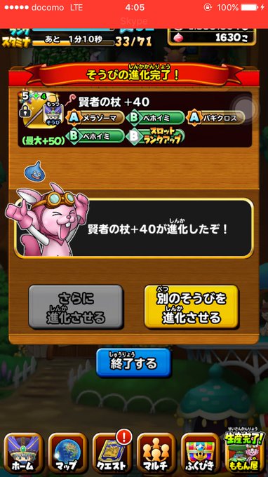 もっつ パワサカ アローラの姿 さん がハッシュタグ 星ドラ をつけたツイート一覧 1 Whotwi グラフィカルtwitter分析 もっつ パワサカ アローラの姿 さん がハッシュタグ 星ドラ をつけたツイート一覧 1 Whotwi グラフィカルtwitter分析