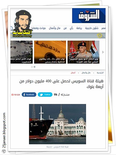 قناة السويس تقترض من البنوك 4 مليار جنية مصرى