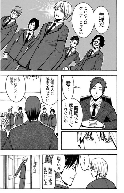 たまのすけ Tamanosuke01 さんの漫画 2作目 ツイコミ 仮
