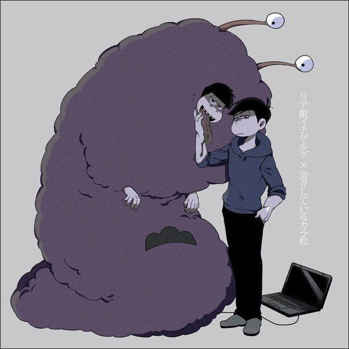 リア獣イチゲルゲのtwitterイラスト検索結果 リア獣イチゲルゲのtwitterイラスト検索結果