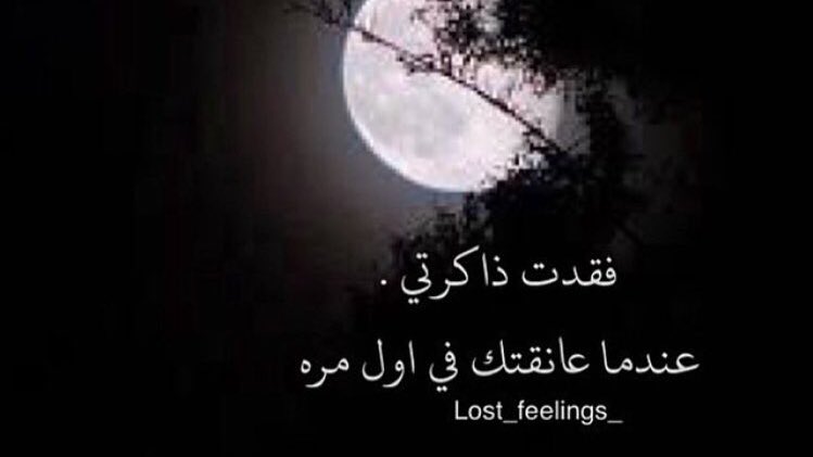 Lost_feelings_'s tweet photo. فقدت ذاكرتي https://t.co/gx1M8Cd1LW
