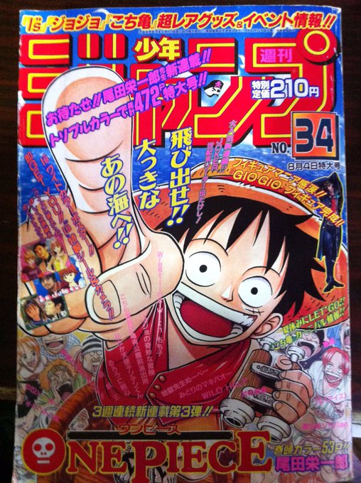 ルフィのtwitterイラスト検索結果 古い順 ルフィのtwitterイラスト検索結果 古い順