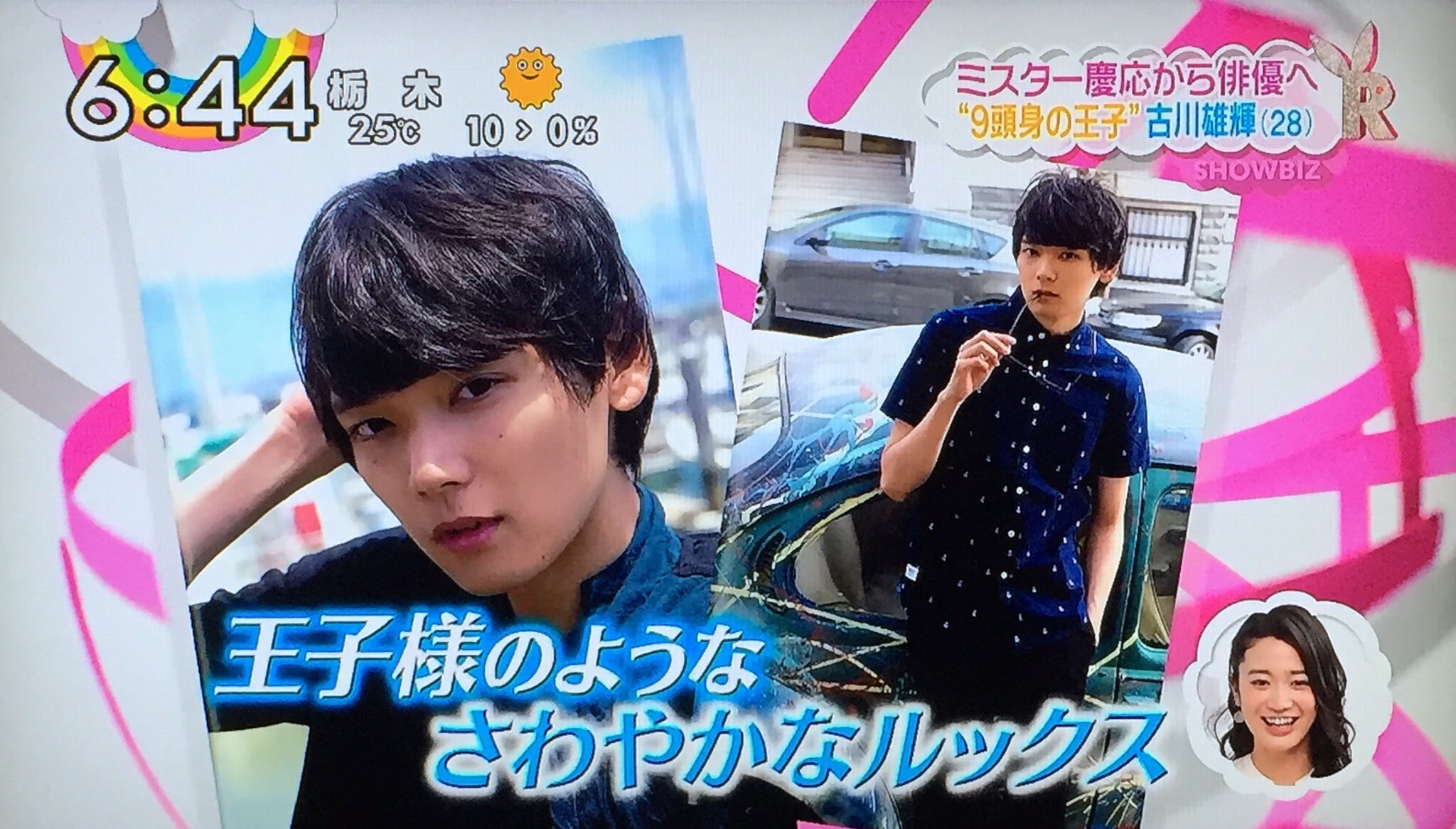 【大型配送タイプ】古川雄輝さん掲載2ページ（A3サイズ配送）#6877 古川雄輝 Yuki Furukawa | 【番組情報】BSフジ 6月29日（土）08