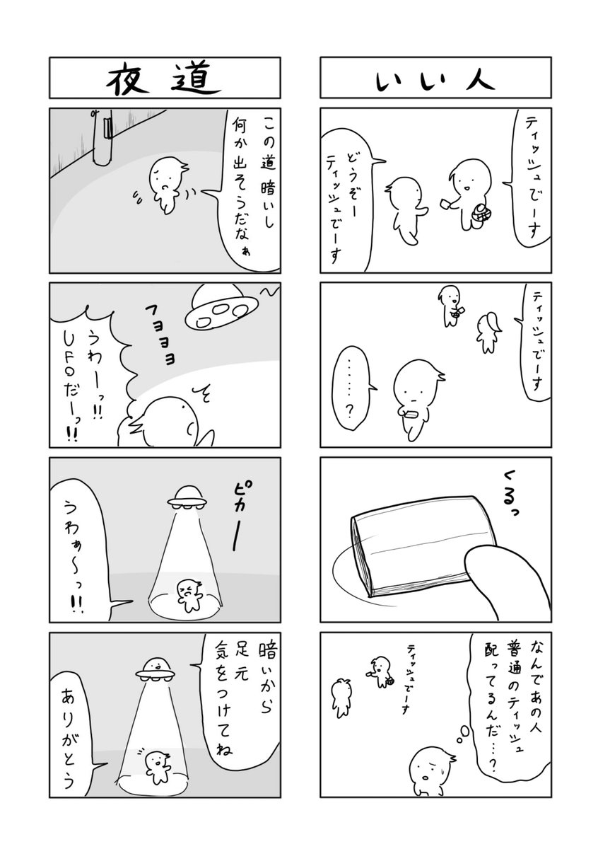 コミティア116 スペースP43bでお待ちしてます 