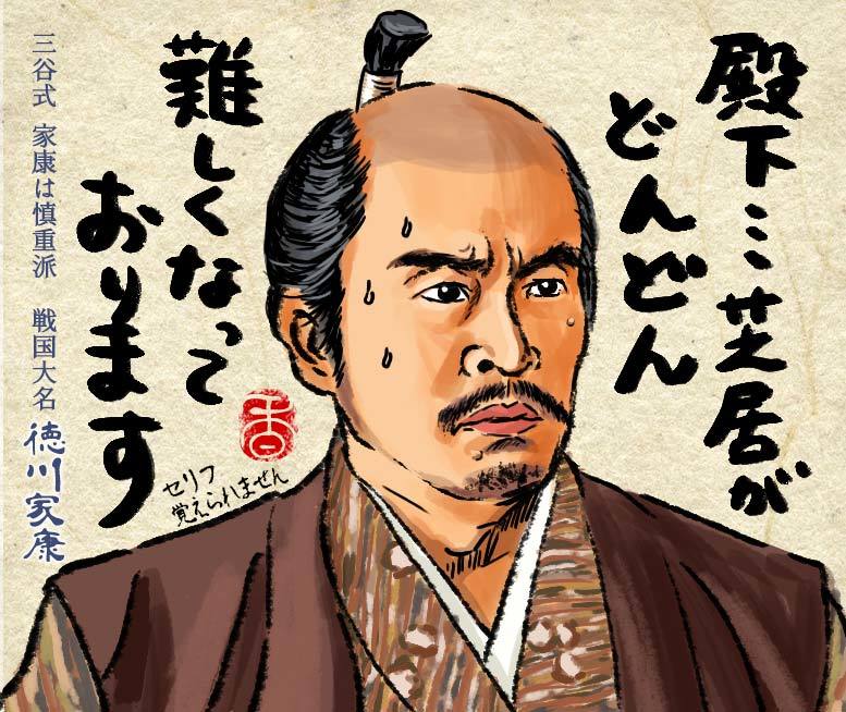 T Kaori 情報デザイン Webディレクション Di Twitter 殿下 芝居がどんどん難しくなっております 真田丸 戦国時代 武将 大名 徳川家康 イラスト 内野聖陽 武士 丸絵 Samurai Japan Japanese Illustration T Kaori 情報デザイン Webディレクション Di Twitter 殿下 芝居がどんどん難しくなっております 真田丸 戦国時代 武将 大名 徳川家康 イラスト 内野聖陽 武士 丸絵 Samurai Japan Japanese Illustration