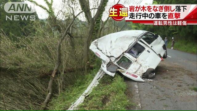 有也 直径4mの大岩が落ちてきて軽ワゴンがブッ潰れても助かったジイさんもいれば 直径1mの岩が落ちてきて軽自動車が凹んで死んでしまう女子大生もいる 山道はこれだから怖い 落石注意 なんて看板 あっても無意味なんだよな T Co 有也 直径4mの大岩が落ちてきて軽ワゴンがブッ潰れても助かったジイさんもいれば 直径1mの岩が落ちてきて軽自動車が凹んで死んでしまう女子大生もいる 山道はこれだから怖い 落石注意 なんて看板 あっても無意味なんだよな T Co
