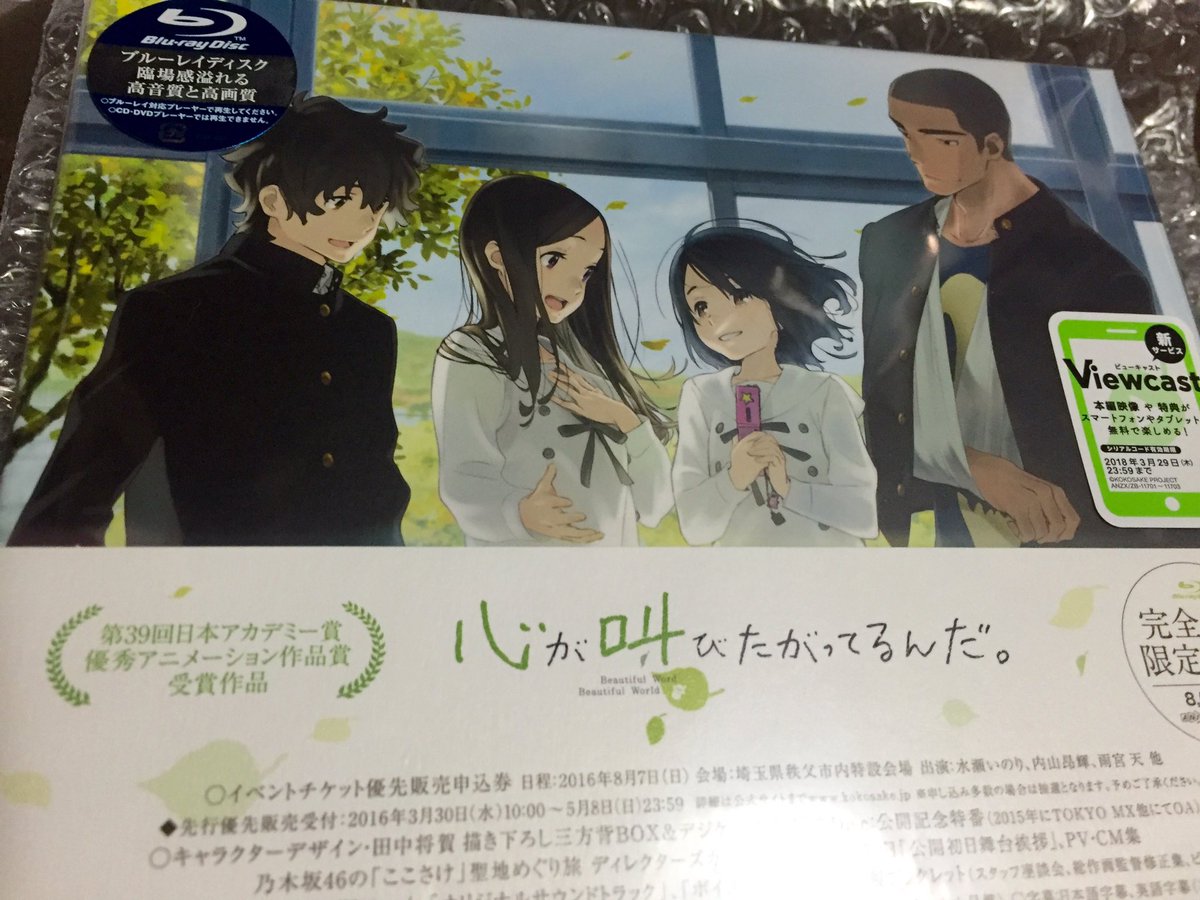 岩窟王 あの花 秩父三部作 على تويتر 8月のここさけイベント 秩父ふれあい交流会 の先行抽選 遅ればせながら申込み完了 昼夜両方申し込みましたが同じクレカは使えないというクソ仕様 ご注意を 追加キャストや題名から察するに 青春の向こう脛 の舞台化