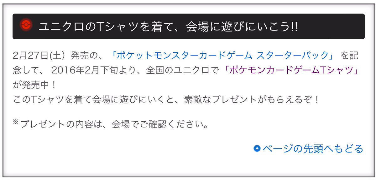 イマクニ ユニクロのポケカtシャツ着ていけばなにかもらえるし カメックスメガバトル イマクニ ユニクロのポケカtシャツ着ていけばなにかもらえるし カメックスメガバトル