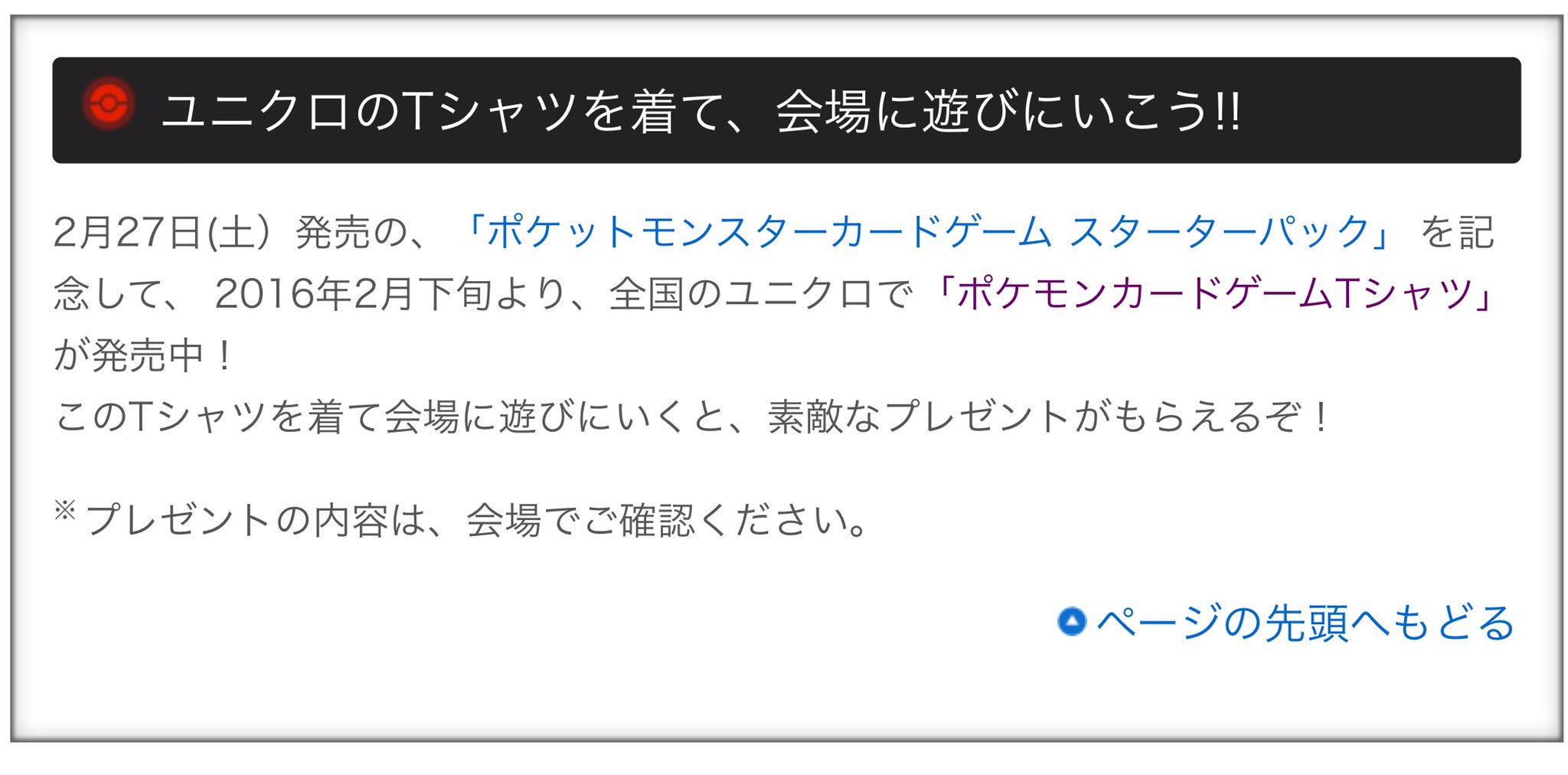 イマクニ ユニクロのポケカtシャツ着ていけばなにかもらえるし カメックスメガバトル T Co Ovrwqfpkpn Twitter