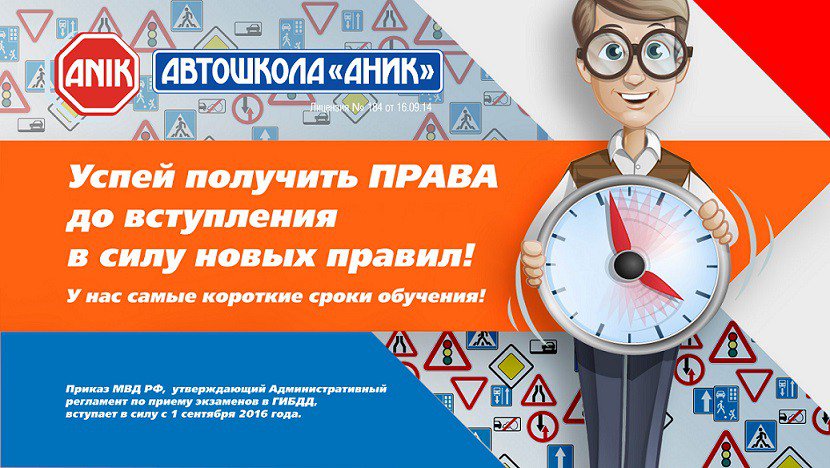 самый короткий срок обучения