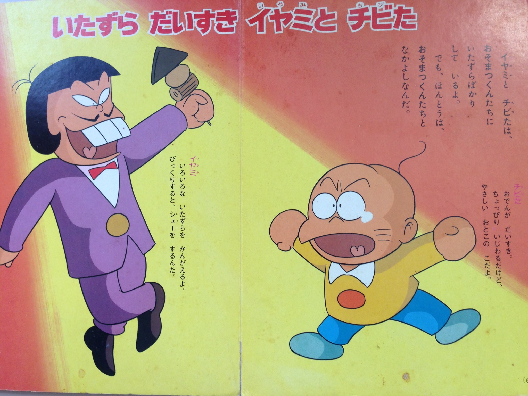安心発送】 おそ松くん パズル コビト osp.kornik.pl