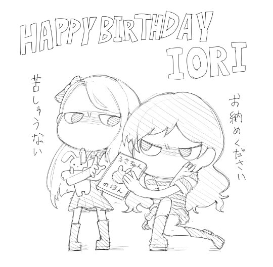 朕は誕生日に動画や絵をUPした回数では伊織がダントツで多いんだホネぜ。 