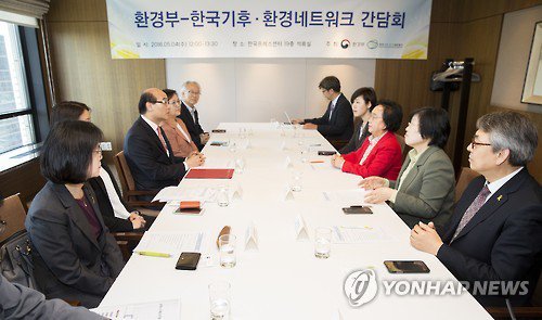 환경부-한국기후·환경네트워크 간담회 
* 환경부에서 '한국기후·환경네트워크 간담회'를 열고 저탄소생활 실천운동 확산을 위해 생활밀착형 환경개선사업 확대 방안을 참여단체 대표들과 논의했다고 합니다^^