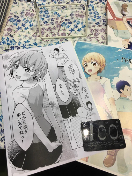 今回既刊のみになりますー100円です! 
