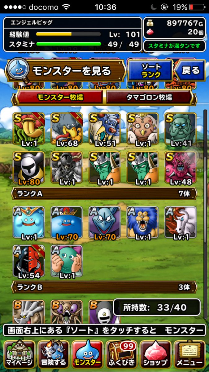 koukan28's tweet photo. ドラクエデータ売ります。
魔王7体います！
値段は相談で！
♯DQMSL
#スーパーライト
#アカウント https://t.co/CKFppMsmgr