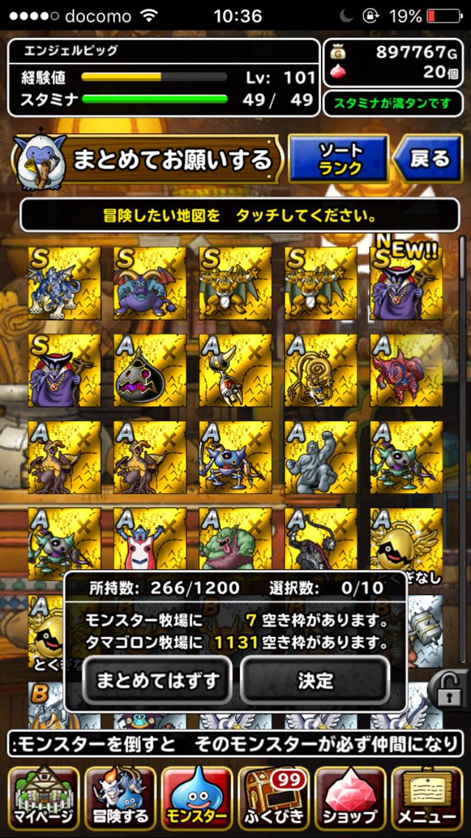koukan28's tweet photo. ドラクエデータ売ります。
魔王7体います！
値段は相談で！
♯DQMSL
#スーパーライト
#アカウント https://t.co/CKFppMsmgr