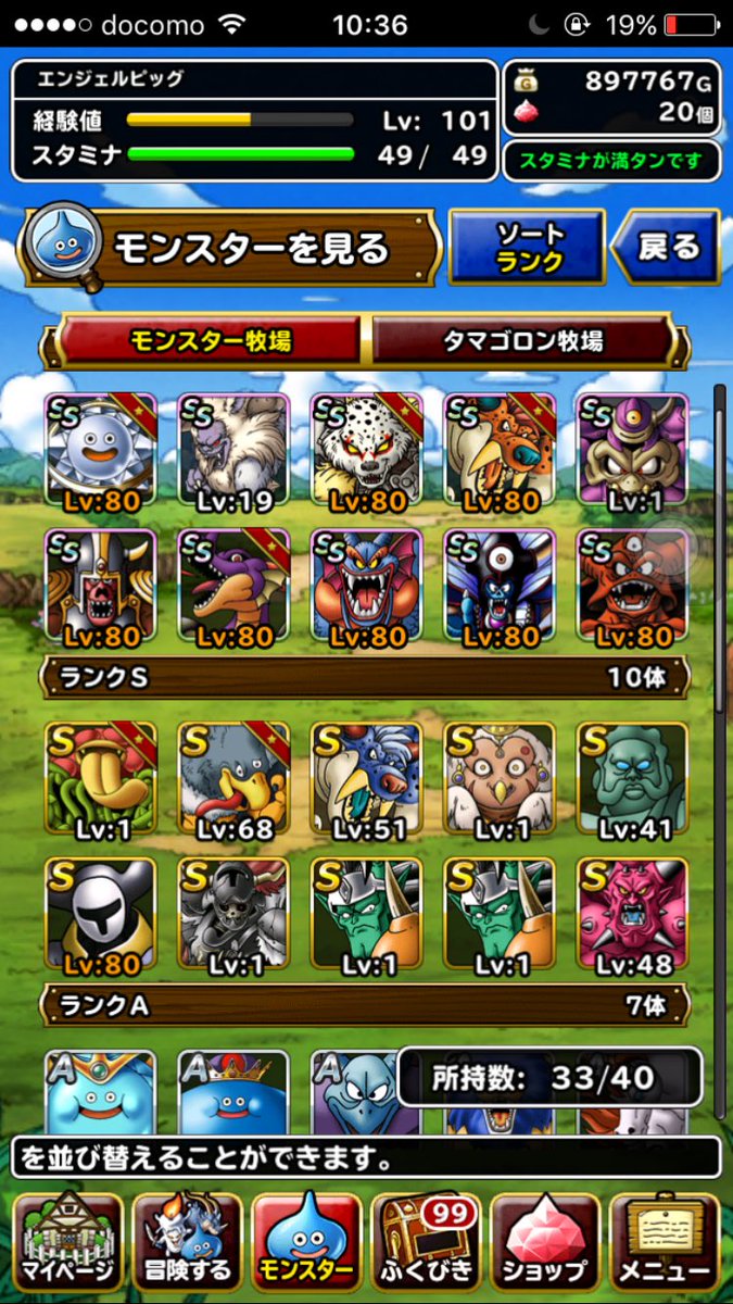 koukan28's tweet photo. ドラクエデータ売ります。
魔王7体います！
値段は相談で！
♯DQMSL
#スーパーライト
#アカウント https://t.co/CKFppMsmgr