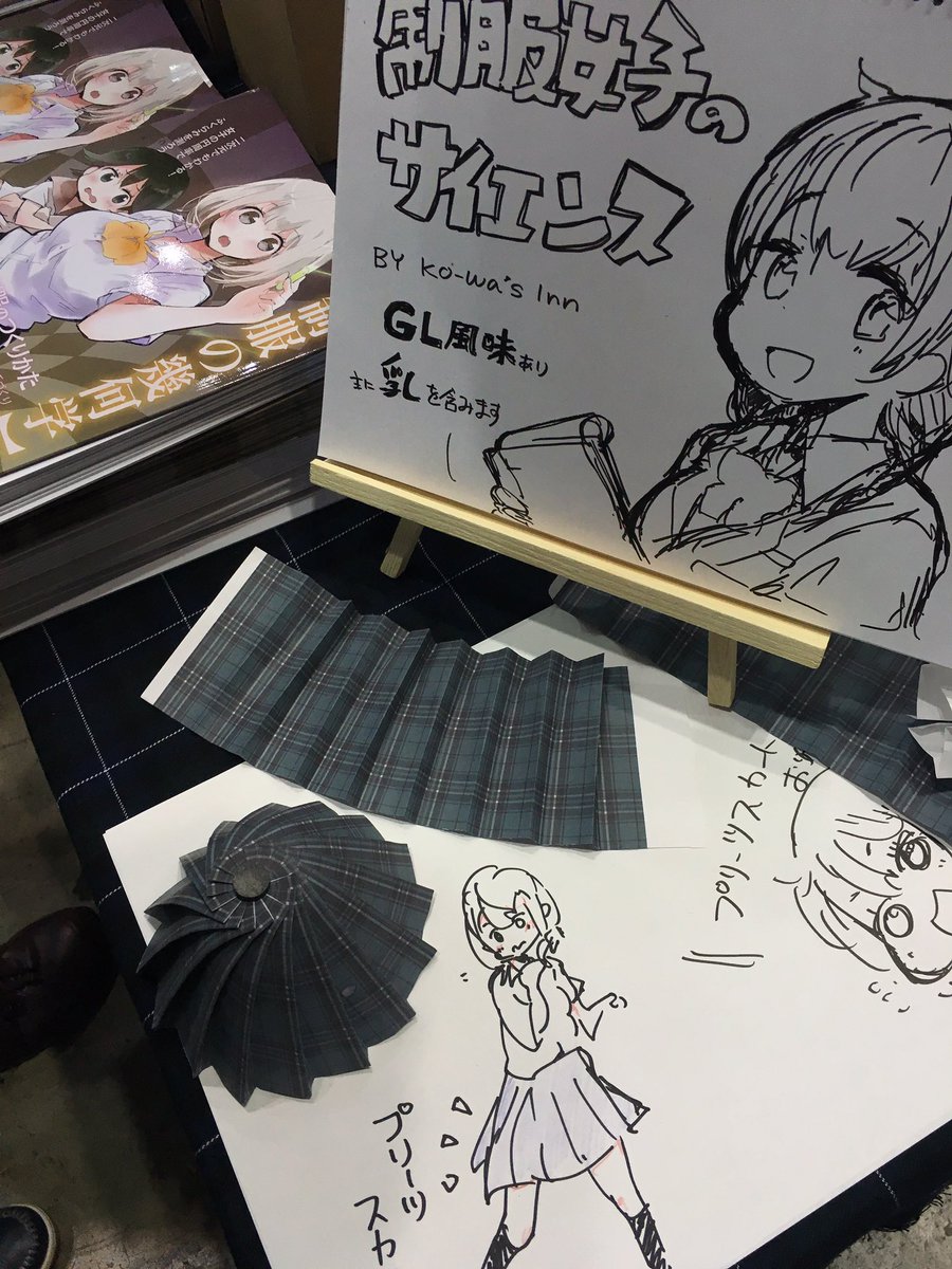 制服の幾何学 プリーツスカートの展開面は長方形 を折り紙で折って解説 Togetter