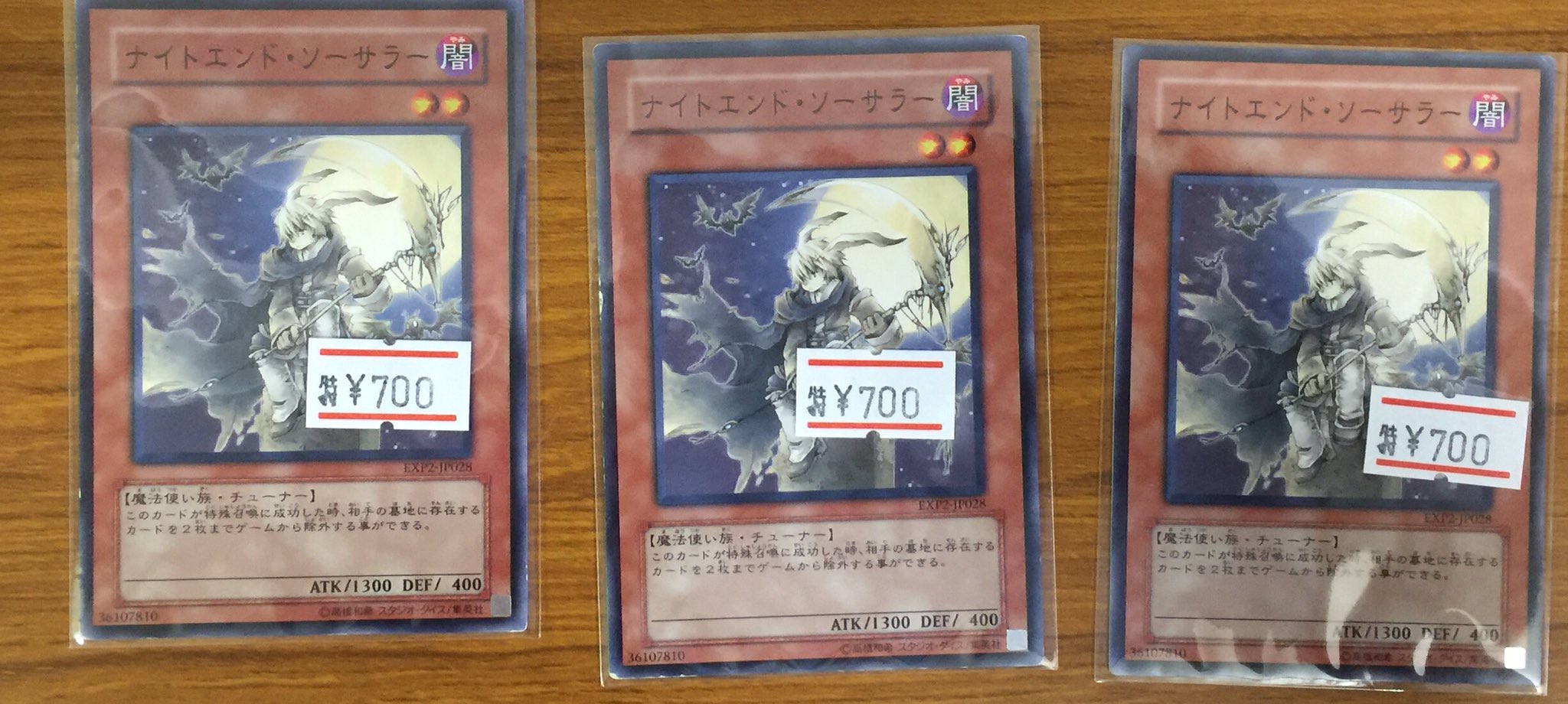 カード王 心斎橋に移転 בטוויטר 遊戯王 おはようございます 最近高騰したナイトエンド ソーサラー プレイ用ですが1枚700円で販売してます カード王難波店 カード王 心斎橋に移転 בטוויטר 遊戯王 おはようございます 最近高騰したナイトエンド ソーサラー プレイ用ですが1枚700円で販売してます カード王難波店