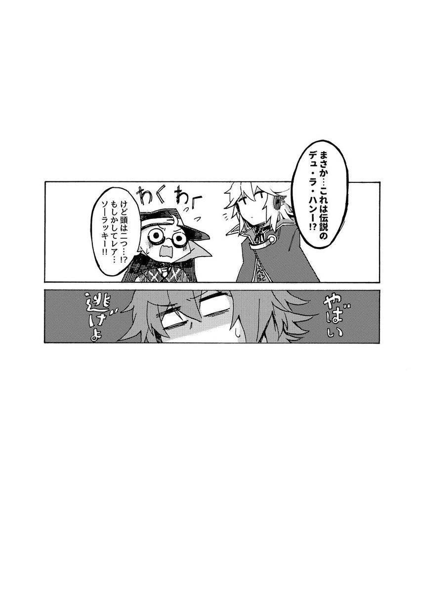 サンプル投稿しました三┏ (  ˘ω˘ )┛ よろしくお願いします…!!【例大祭13】新刊『マント怪人』サンプル #pixiv  https://t.co/uQvzSNweIy 