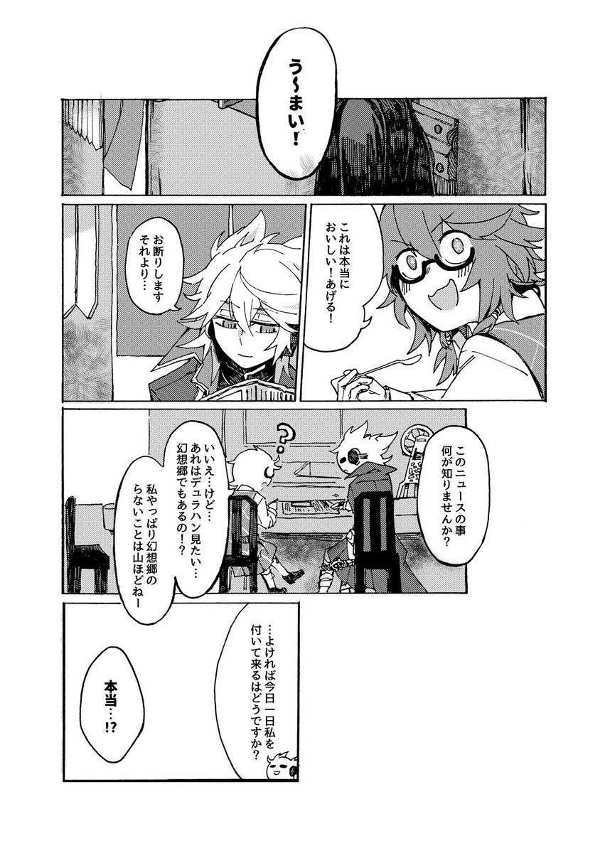 サンプル投稿しました三┏ (  ˘ω˘ )┛ よろしくお願いします…!!【例大祭13】新刊『マント怪人』サンプル #pixiv  https://t.co/uQvzSNweIy 