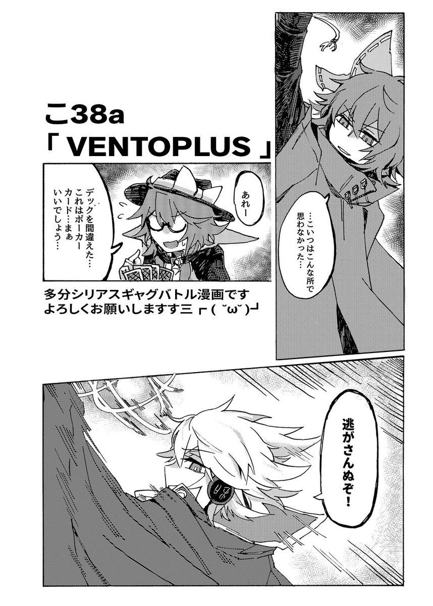 サンプル投稿しました三┏ (  ˘ω˘ )┛ よろしくお願いします…!!【例大祭13】新刊『マント怪人』サンプル #pixiv  https://t.co/uQvzSNweIy 