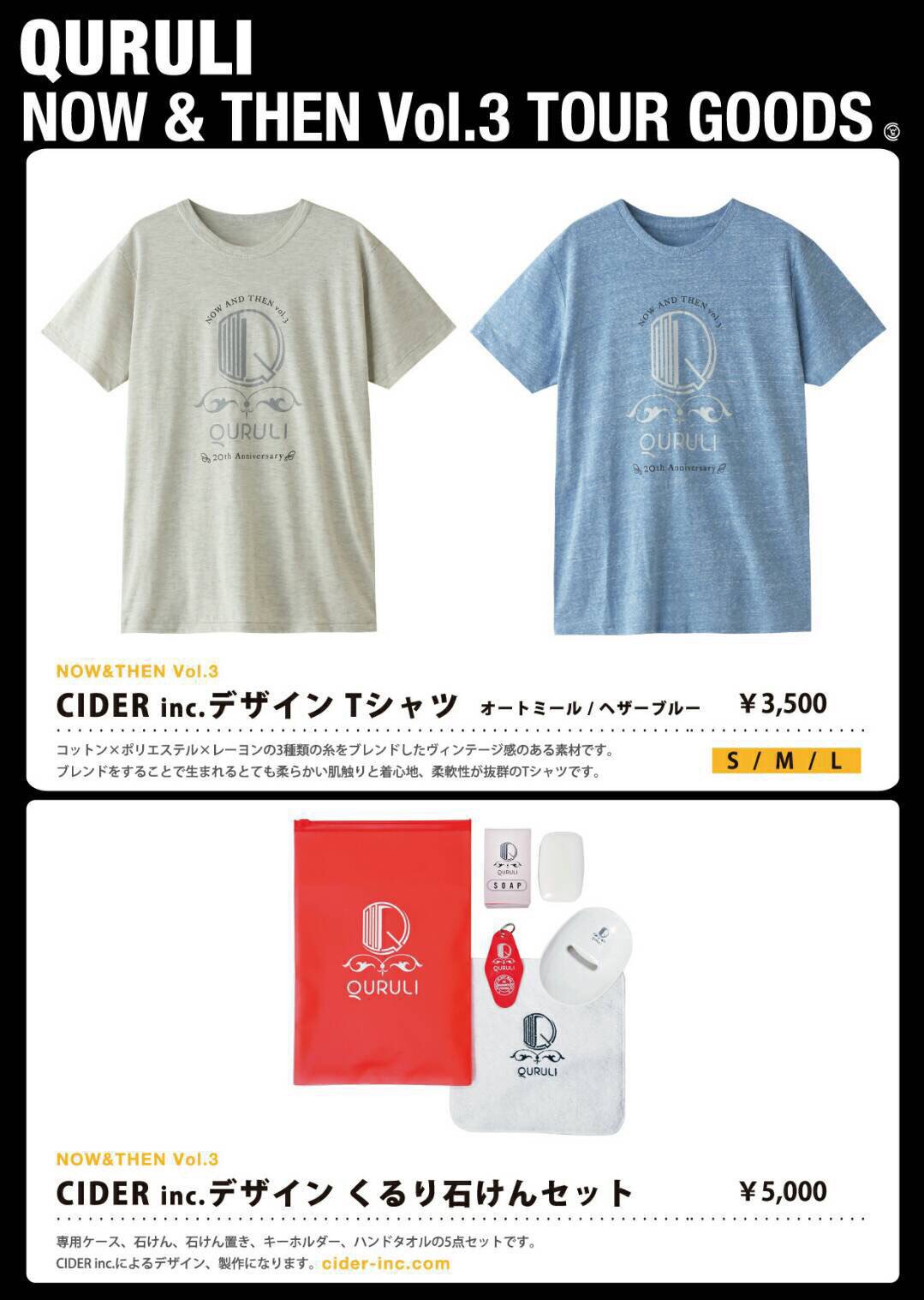 تويتر くるり Official على تويتر Now And Then Vol 3ツアーグッズ フルラインナップ出揃いました うち一部 本日japan Jam Beachでも販売致します くるりの出演は15 15から どちらの商品も数に限りがありますのでお早めに T Co Fquyspdhml