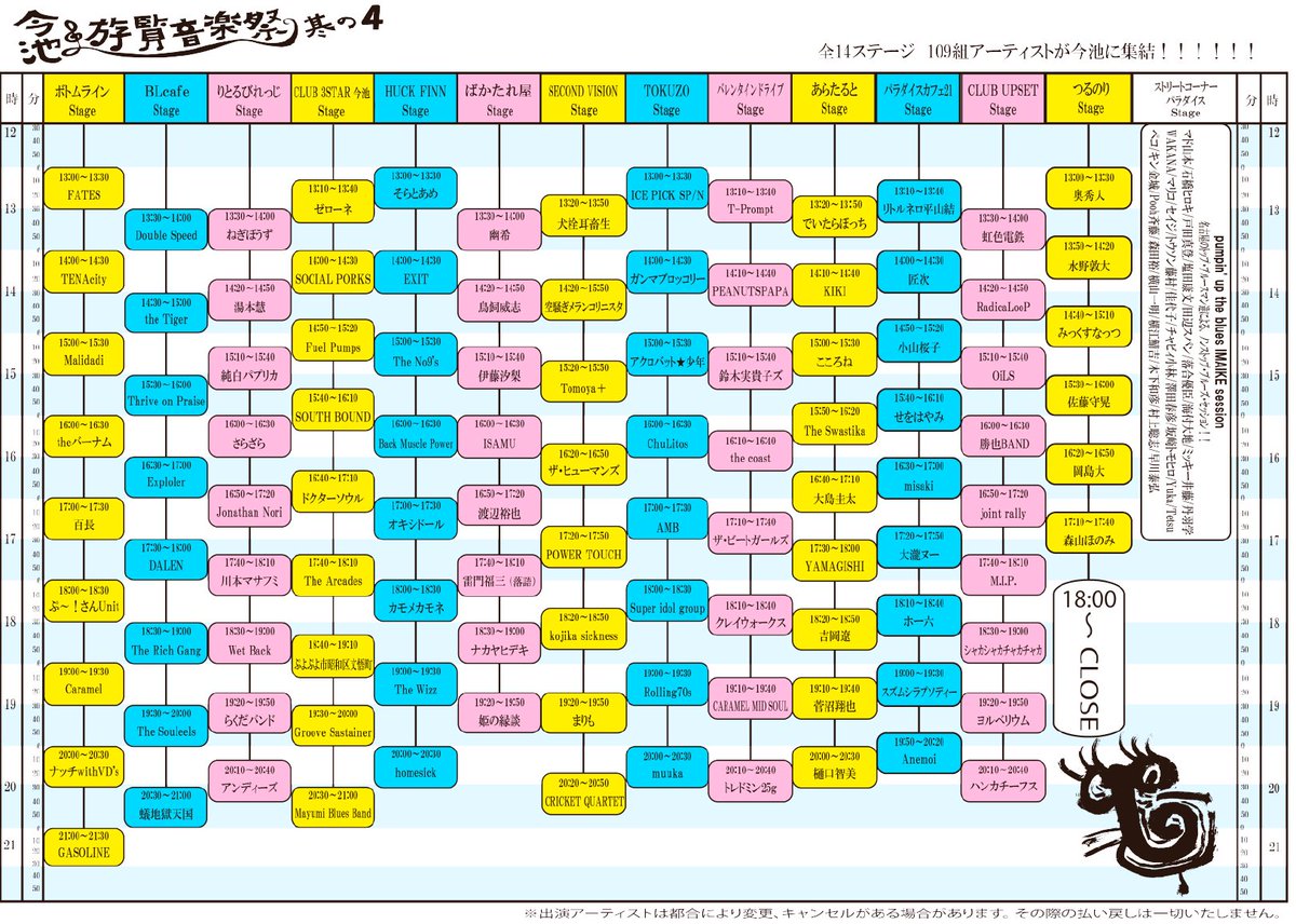 Tomoya07085150's tweet photo. 今日!
5/5(thu)
#今池遊覧祭
open 12:30 start 13:00
前売り1000円
#SECONDVISION stage
※15:20〜予定 https://t.co/k11QJJwJzM