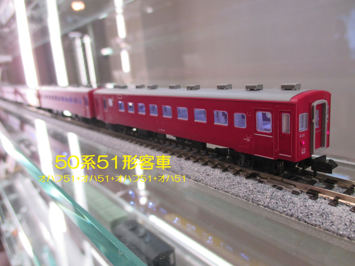 鉄道模型】KATO製Nゲージ50系客車オハフ50、オハ50に室内灯を