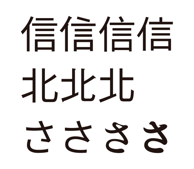 おたもん Twitterren 例えばアルファベットにおいて大文字や小文字