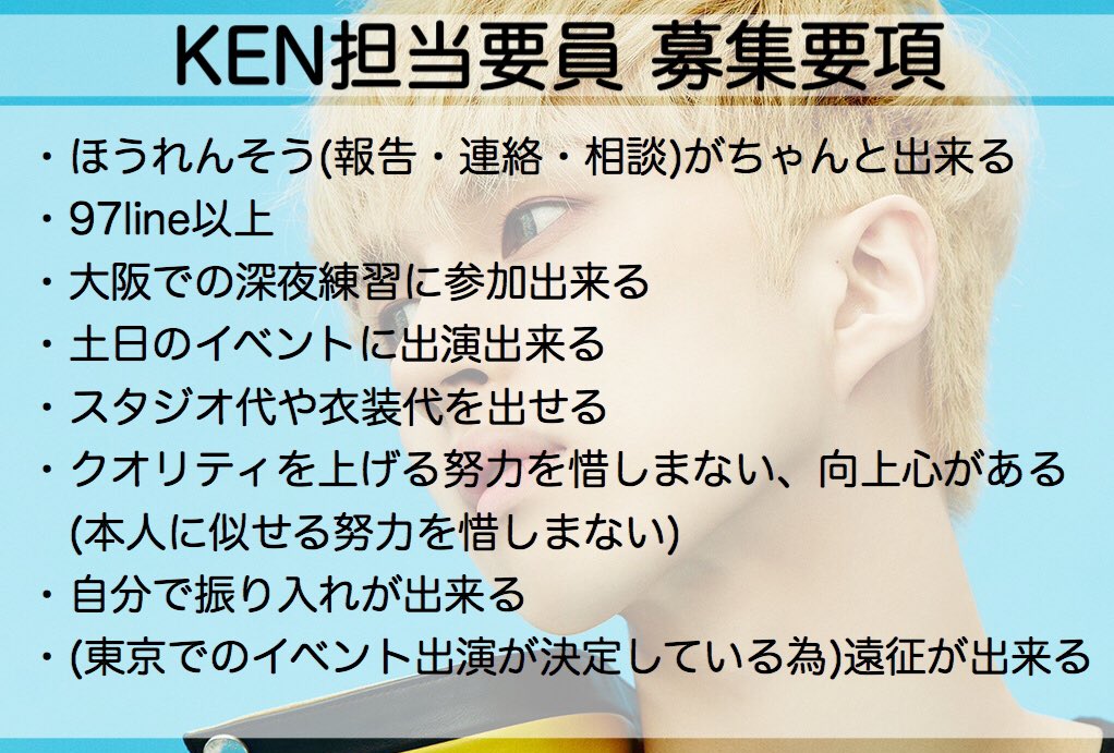 RealARXX's tweet photo. 僕はロアクである。現在ARXXではKEN担当要員を募集している。添付の募集要項を読み、興味のあるビョルビッ要員は連絡してほしい。[以上、RT作戦を実行せよ!] https://t.co/kE8GVd0MiX