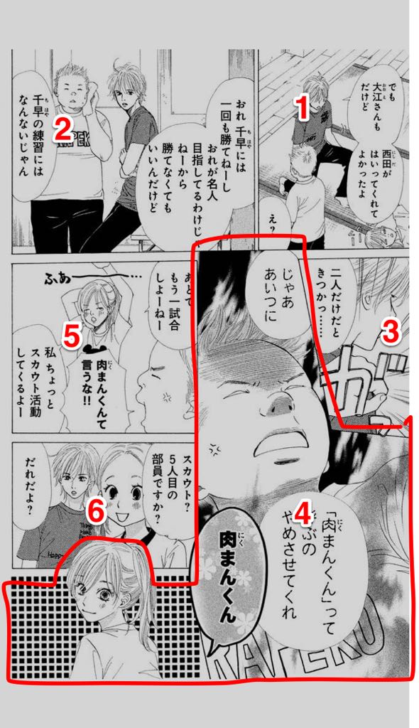 読み方はこれでいいの 難解なコマ割り漫画に頭を抱えるtl Togetter