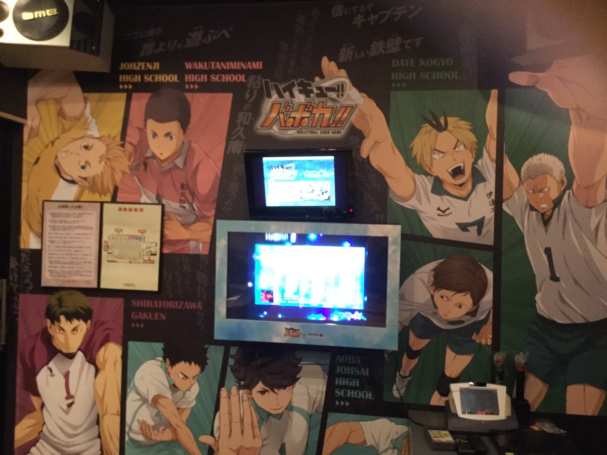 プティ2号 緋弾済 新刊予約中 Pa Twitter カラ鉄ハイキュー コラボルーム来た O O ドリンク何杯飲めるかなあ