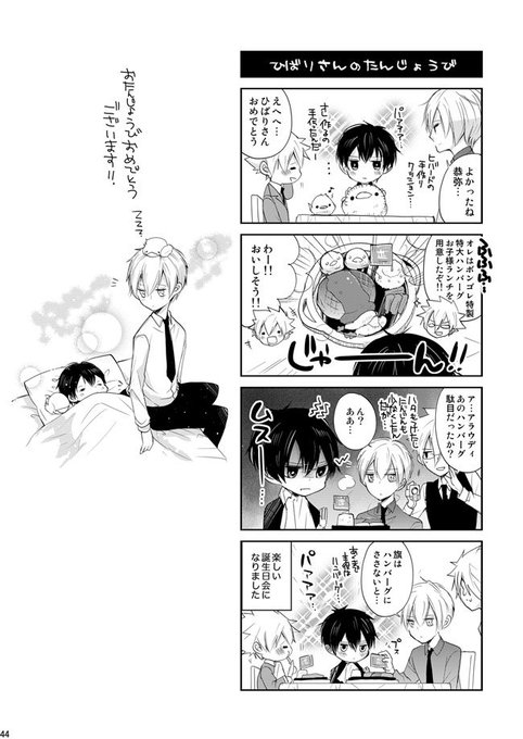 雲雀恭弥生誕祭16 を含むマンガ一覧 ツイコミ 仮 雲雀恭弥生誕祭16 を含むマンガ一覧 ツイコミ 仮