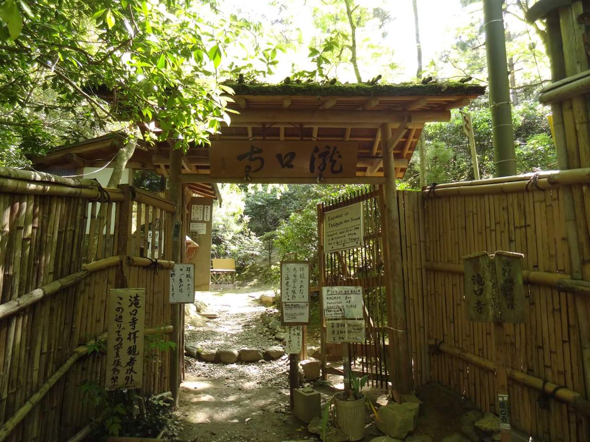amebaengeitarou's tweet photo. 【滝口寺(京都・嵯峨野)】

#京都
#日本庭園
#日本庭園好きな人RT
https://t.co/ezYrlMnahX