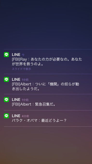 石原さとみからline ロック画面の通知を自在に作ることができるアプリが超面白い 男子ハック