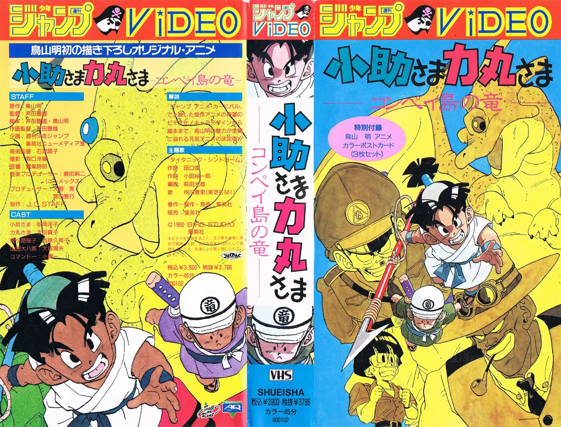 Anime V.H.S. bot on X: 